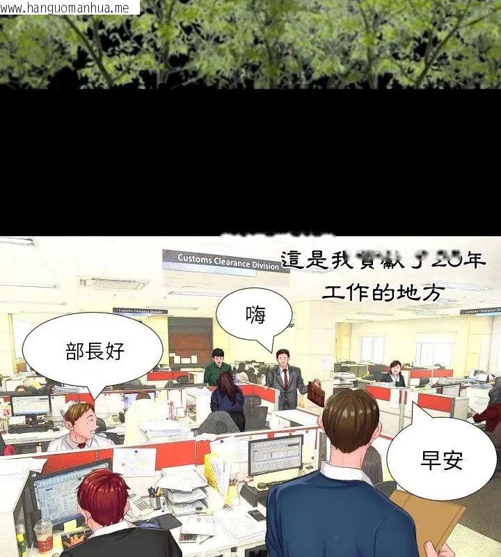 韩国漫画熟男第二春韩漫_熟男第二春-第1话在线免费阅读-韩国漫画-第16张图片