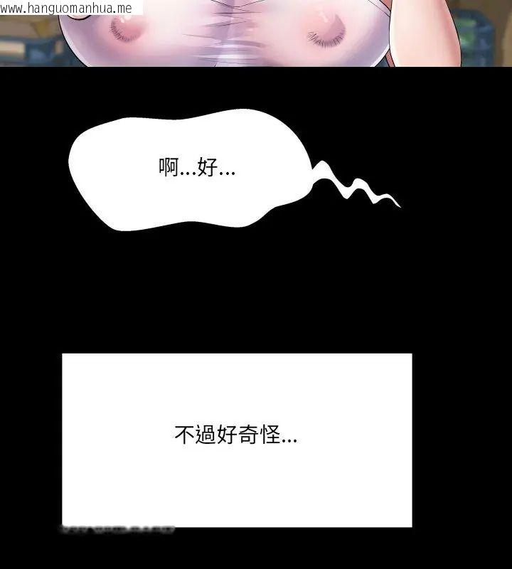 韩国漫画房间里的心跳/有她的小套房韩漫_房间里的心跳/有她的小套房-第36话在线免费阅读-韩国漫画-第24张图片