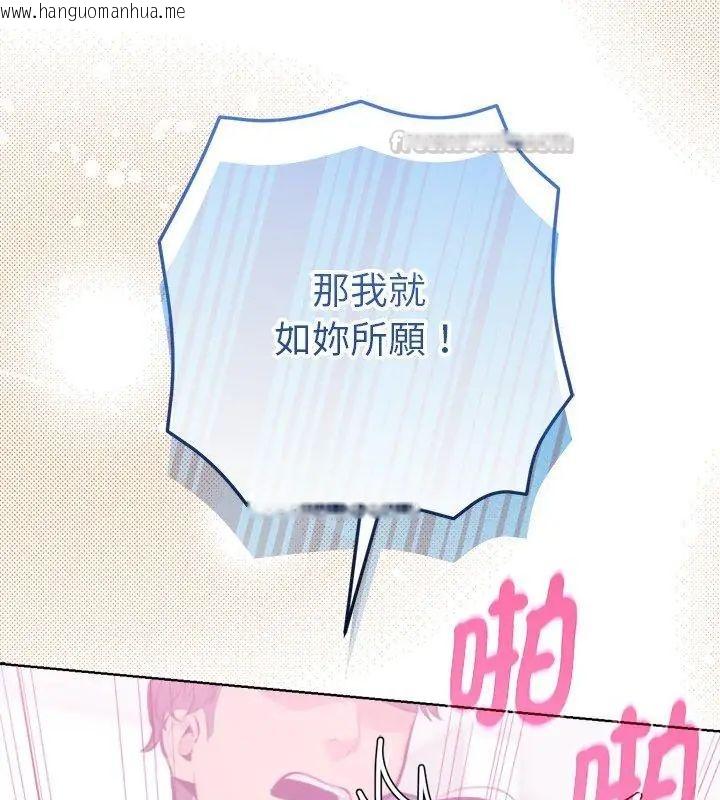 韩国漫画不只是朋友韩漫_不只是朋友-第15话在线免费阅读-韩国漫画-第45张图片