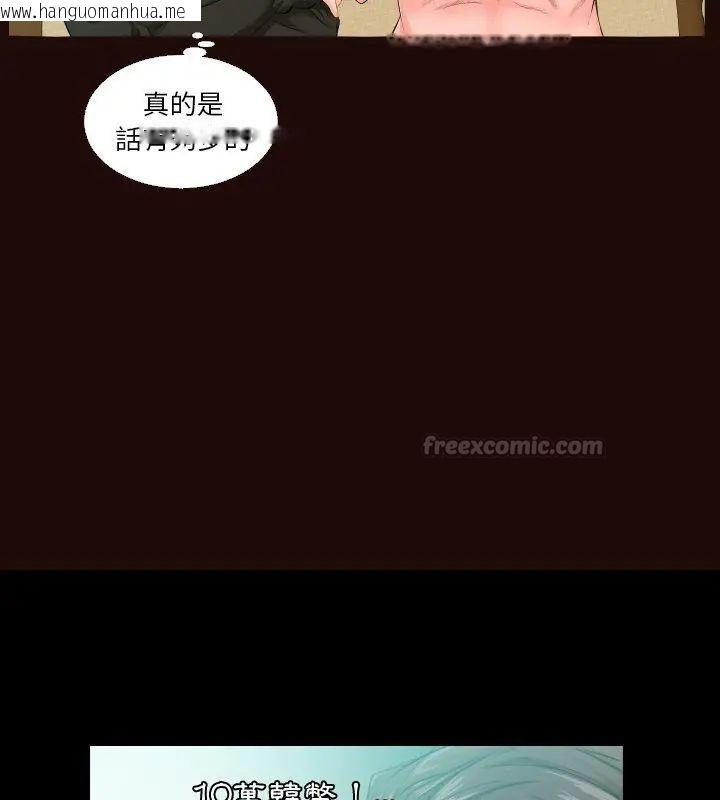 韩国漫画熟男第二春韩漫_熟男第二春-第5话在线免费阅读-韩国漫画-第87张图片