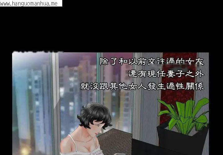 韩国漫画熟男第二春韩漫_熟男第二春-第6话在线免费阅读-韩国漫画-第71张图片