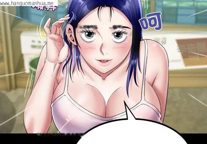 韩国漫画房间里的心跳/有她的小套房韩漫_房间里的心跳/有她的小套房-第36话在线免费阅读-韩国漫画-第77张图片