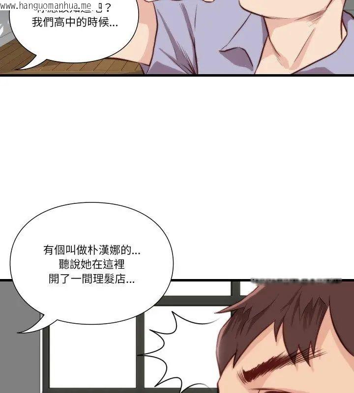 韩国漫画如果还有明天？韩漫_如果还有明天？-第11话在线免费阅读-韩国漫画-第18张图片