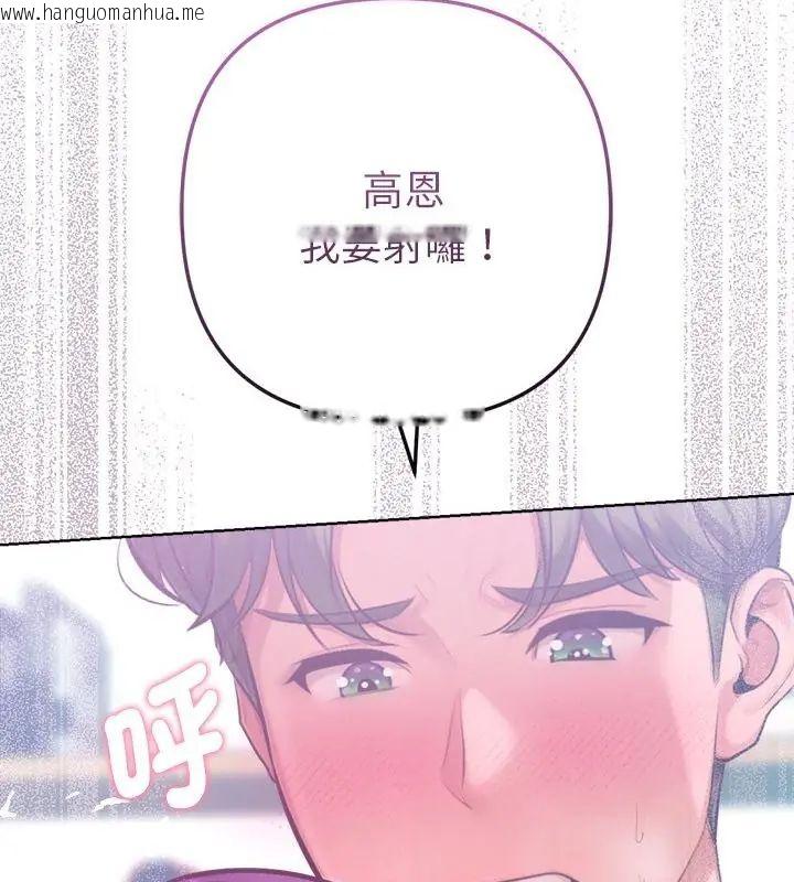 韩国漫画不只是朋友韩漫_不只是朋友-第15话在线免费阅读-韩国漫画-第58张图片