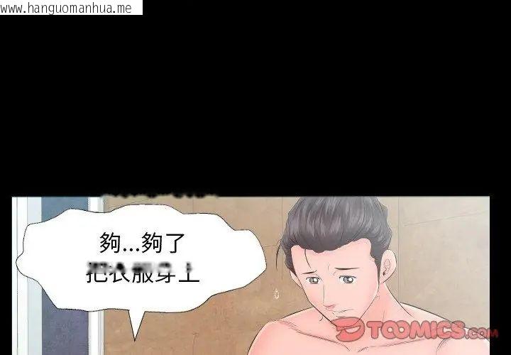 韩国漫画熟男第二春韩漫_熟男第二春-第6话在线免费阅读-韩国漫画-第65张图片