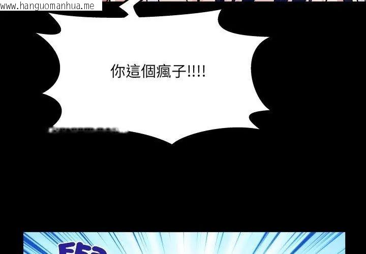 韩国漫画房间里的心跳/有她的小套房韩漫_房间里的心跳/有她的小套房-第36话在线免费阅读-韩国漫画-第110张图片