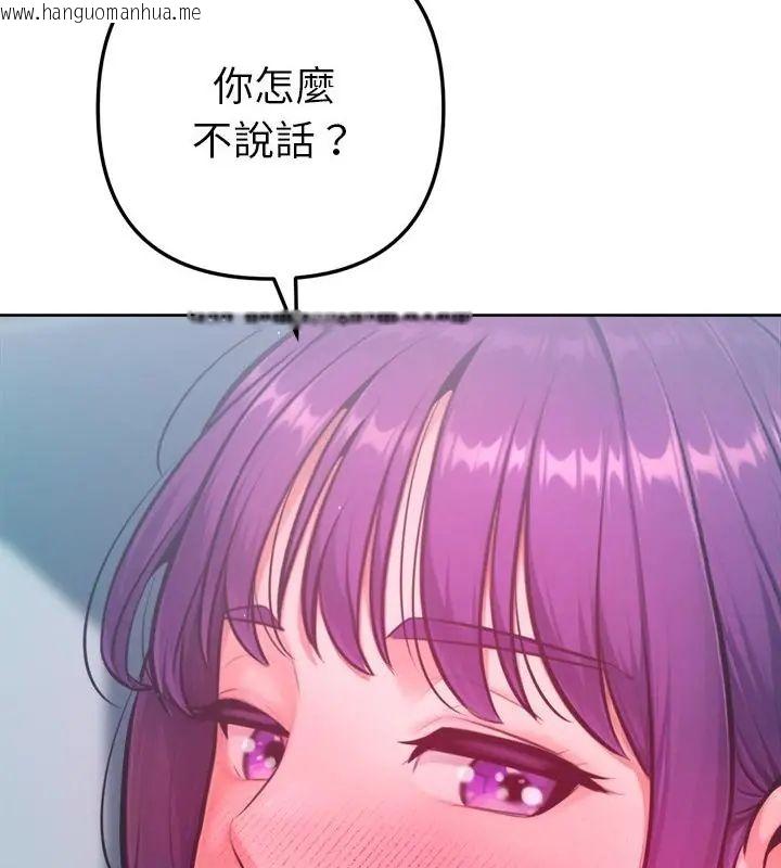 韩国漫画不只是朋友韩漫_不只是朋友-第15话在线免费阅读-韩国漫画-第70张图片