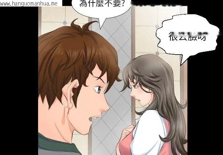 韩国漫画熟男第二春韩漫_熟男第二春-第3话在线免费阅读-韩国漫画-第8张图片