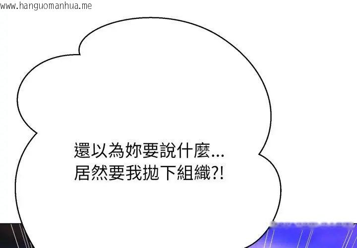 韩国漫画黑帮千金养成记/刺龙刺凤的女友韩漫_黑帮千金养成记/刺龙刺凤的女友-第28话在线免费阅读-韩国漫画-第74张图片