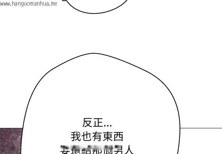 韩国漫画黑帮千金养成记/刺龙刺凤的女友韩漫_黑帮千金养成记/刺龙刺凤的女友-第28话在线免费阅读-韩国漫画-第116张图片