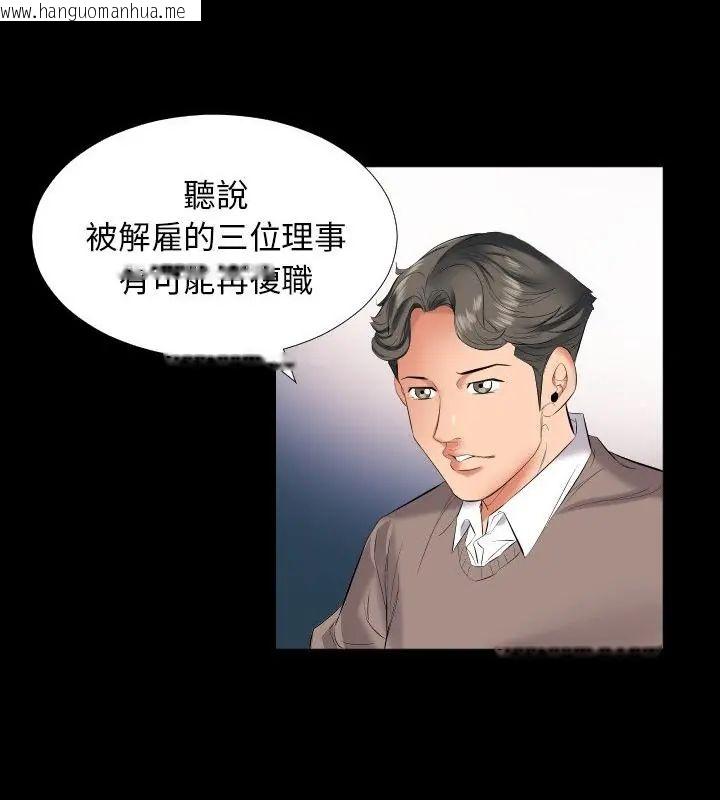 韩国漫画熟男第二春韩漫_熟男第二春-第9话在线免费阅读-韩国漫画-第82张图片