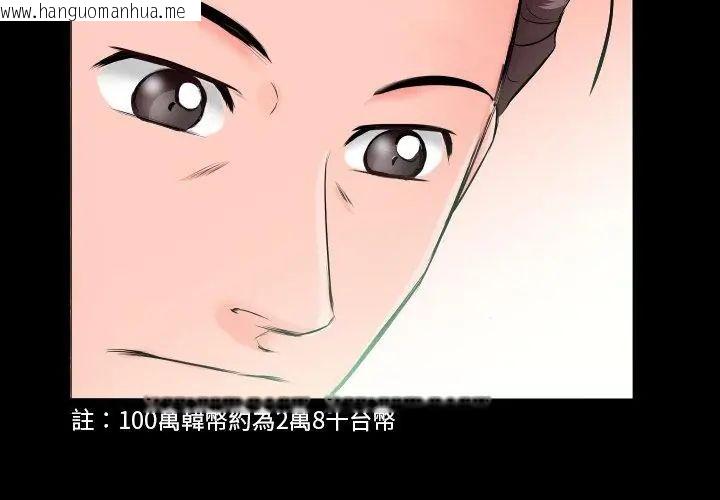 韩国漫画熟男第二春韩漫_熟男第二春-第6话在线免费阅读-韩国漫画-第20张图片