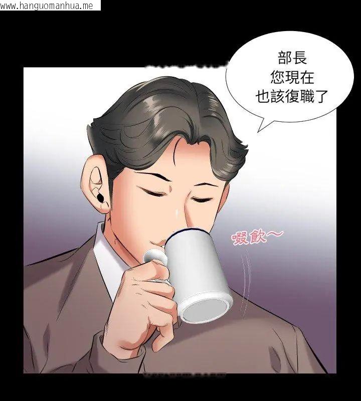 韩国漫画熟男第二春韩漫_熟男第二春-第9话在线免费阅读-韩国漫画-第99张图片