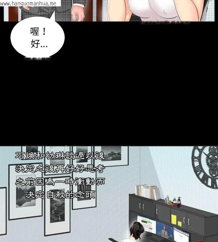 韩国漫画熟男第二春韩漫_熟男第二春-第2话在线免费阅读-韩国漫画-第66张图片
