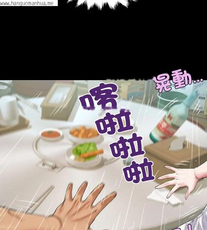 韩国漫画房间里的心跳/有她的小套房韩漫_房间里的心跳/有她的小套房-第36话在线免费阅读-韩国漫画-第94张图片