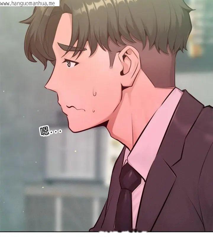 韩国漫画不只是朋友韩漫_不只是朋友-第15话在线免费阅读-韩国漫画-第133张图片