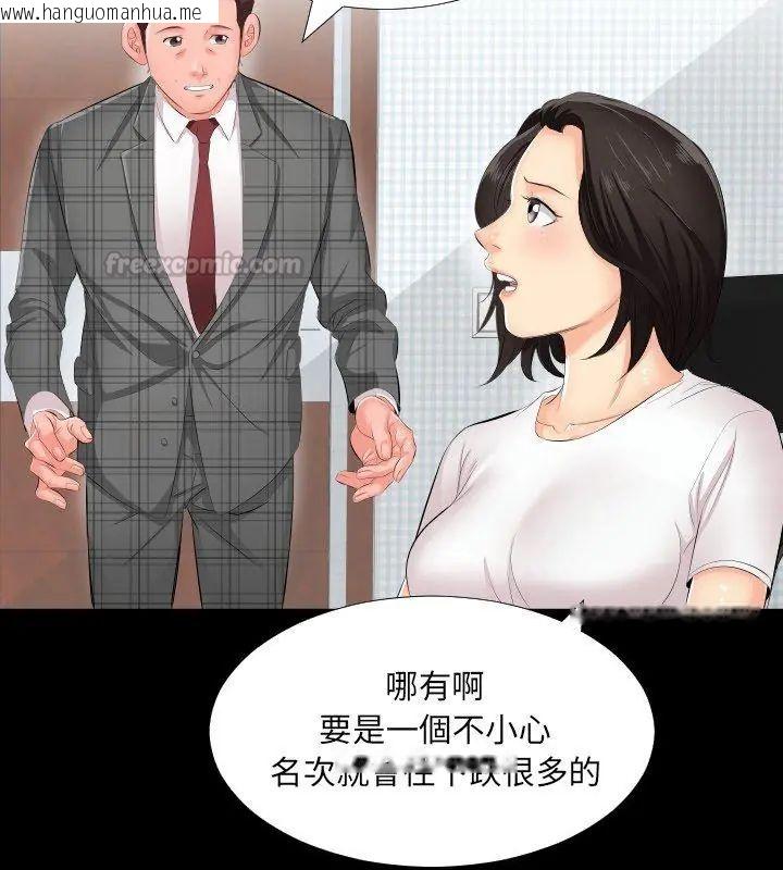 韩国漫画熟男第二春韩漫_熟男第二春-第2话在线免费阅读-韩国漫画-第60张图片