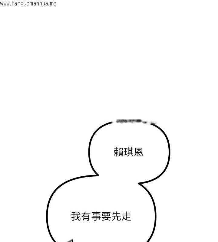 韩国漫画恶次人生韩漫_恶次人生-第58话-难道我想被他插?在线免费阅读-韩国漫画-第153张图片