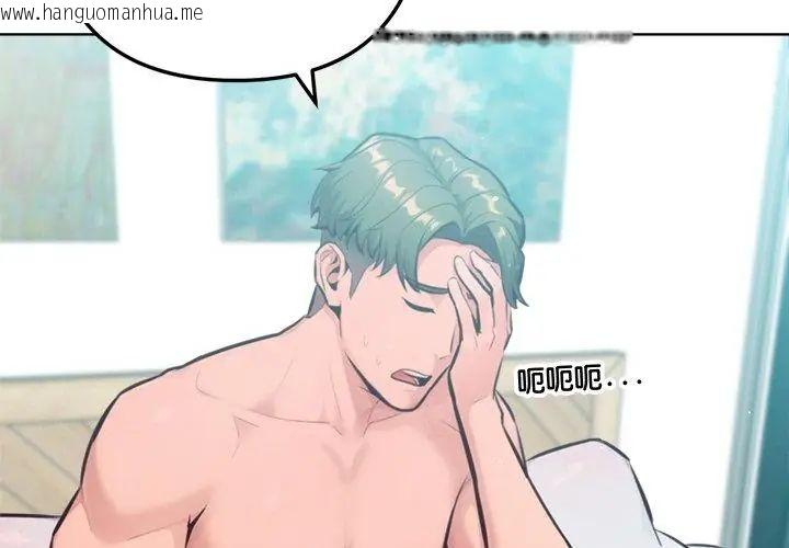 韩国漫画不只是朋友韩漫_不只是朋友-第15话在线免费阅读-韩国漫画-第83张图片