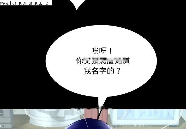 韩国漫画房间里的心跳/有她的小套房韩漫_房间里的心跳/有她的小套房-第36话在线免费阅读-韩国漫画-第71张图片