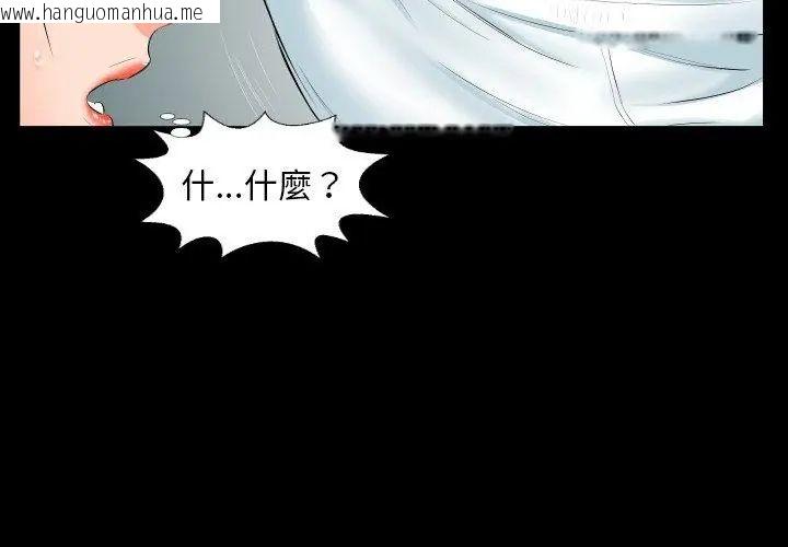 韩国漫画熟男第二春韩漫_熟男第二春-第6话在线免费阅读-韩国漫画-第56张图片