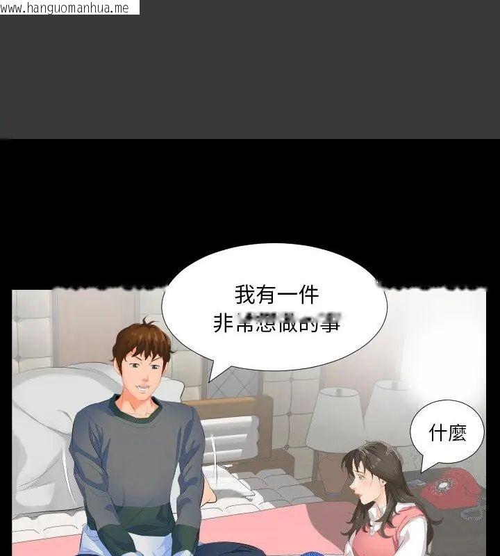 韩国漫画熟男第二春韩漫_熟男第二春-第2话在线免费阅读-韩国漫画-第115张图片