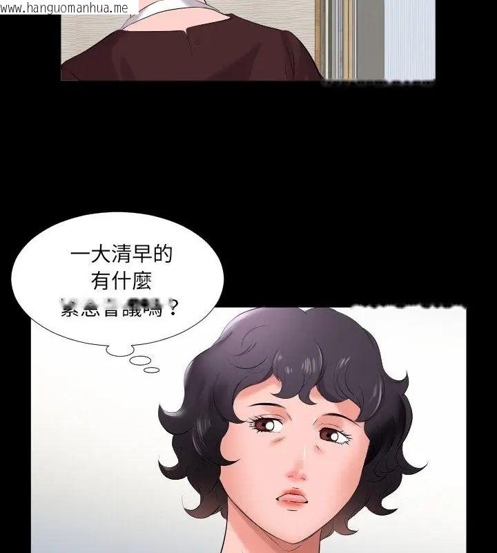 韩国漫画熟男第二春韩漫_熟男第二春-第9话在线免费阅读-韩国漫画-第76张图片