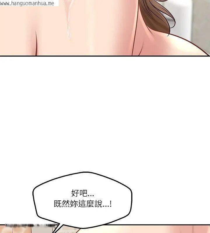 韩国漫画财阀家的女婿韩漫_财阀家的女婿-第82话在线免费阅读-韩国漫画-第93张图片