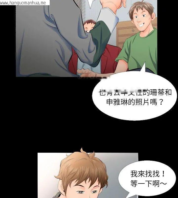 韩国漫画熟男第二春韩漫_熟男第二春-第4话在线免费阅读-韩国漫画-第42张图片