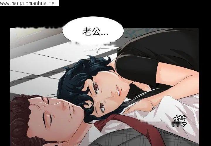 韩国漫画熟男第二春韩漫_熟男第二春-第2话在线免费阅读-韩国漫画-第89张图片