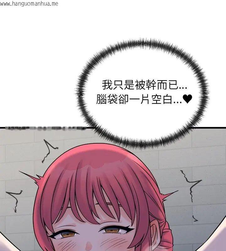 韩国漫画少爷的替身韩漫_少爷的替身-第54话在线免费阅读-韩国漫画-第54张图片
