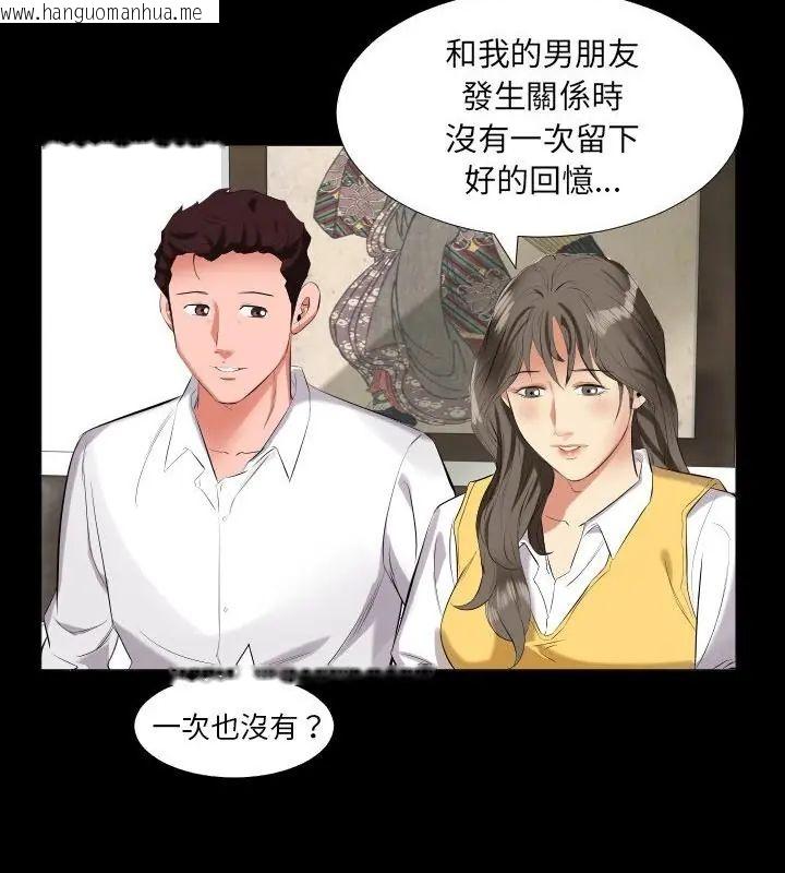 韩国漫画熟男第二春韩漫_熟男第二春-第9话在线免费阅读-韩国漫画-第31张图片