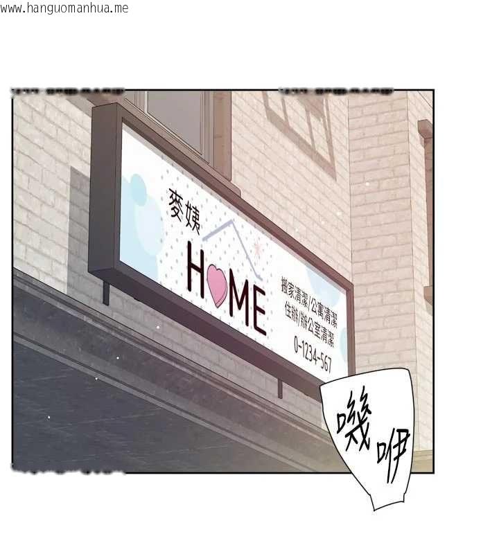 韩国漫画深层洁净达人韩漫_深层洁净达人-第65话-两个女人留我过夜在线免费阅读-韩国漫画-第43张图片