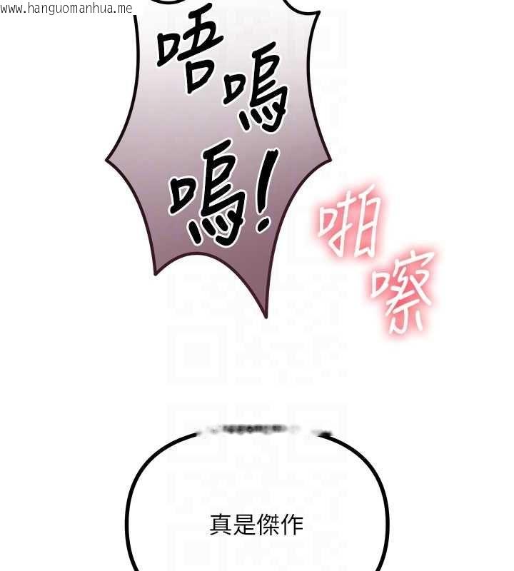 韩国漫画恶次人生韩漫_恶次人生-第58话-难道我想被他插?在线免费阅读-韩国漫画-第116张图片