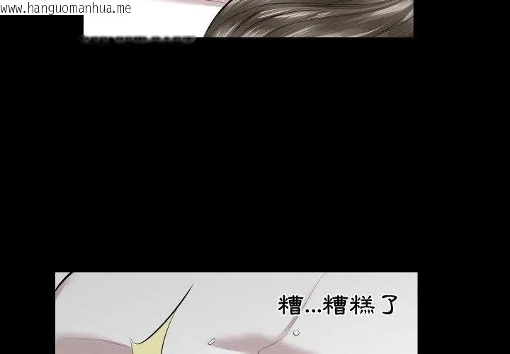 韩国漫画熟男第二春韩漫_熟男第二春-第8话在线免费阅读-韩国漫画-第92张图片