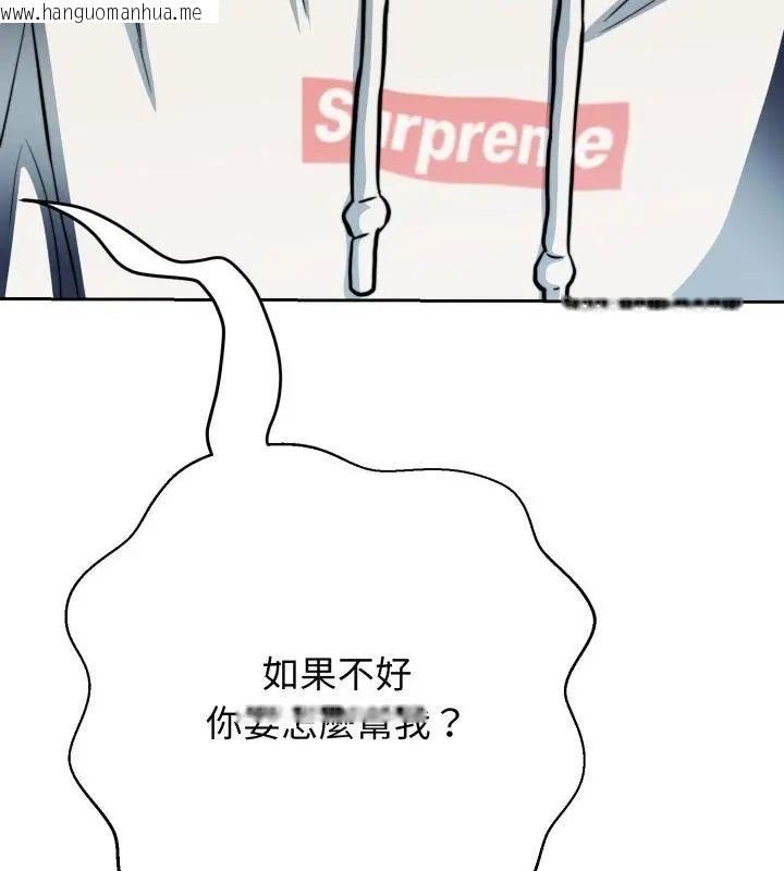 韩国漫画黑帮千金养成记/刺龙刺凤的女友韩漫_黑帮千金养成记/刺龙刺凤的女友-第28话在线免费阅读-韩国漫画-第100张图片