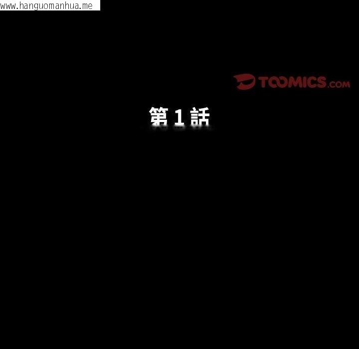 韩国漫画熟男第二春韩漫_熟男第二春-第1话在线免费阅读-韩国漫画-第2张图片