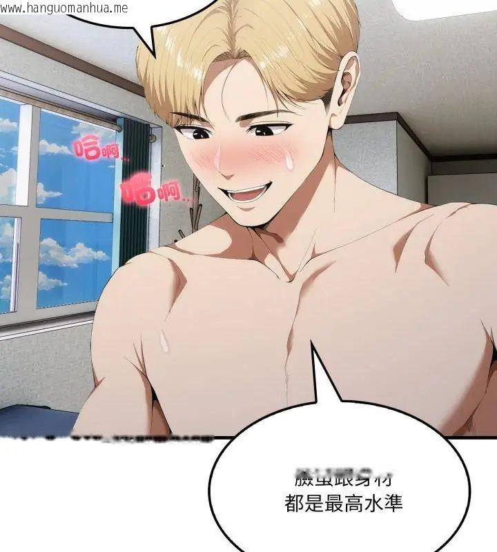 韩国漫画新都市人妻的秘密社团韩漫_新都市人妻的秘密社团-第7话在线免费阅读-韩国漫画-第97张图片