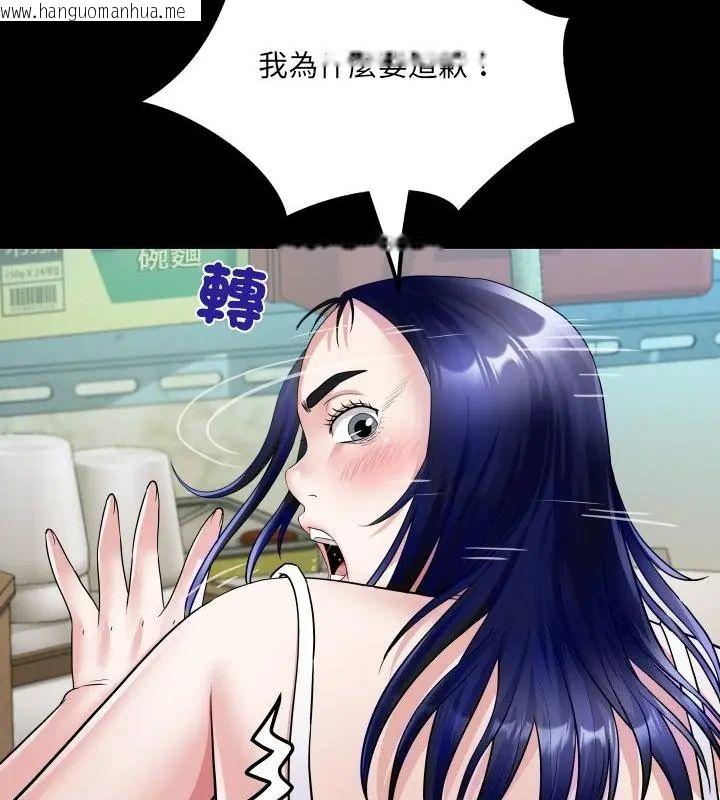 韩国漫画房间里的心跳/有她的小套房韩漫_房间里的心跳/有她的小套房-第36话在线免费阅读-韩国漫画-第109张图片