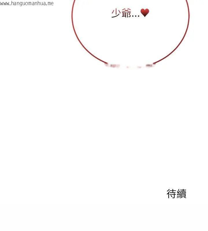 韩国漫画少爷的替身韩漫_少爷的替身-第54话在线免费阅读-韩国漫画-第150张图片