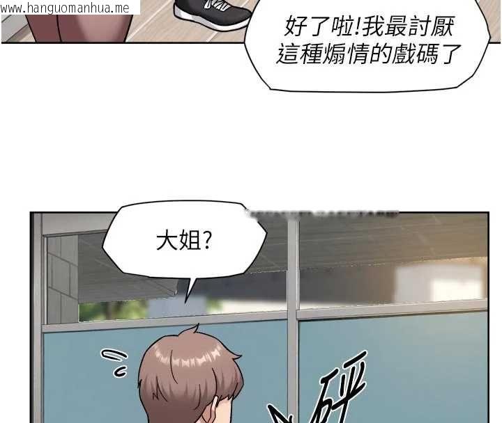 韩国漫画深层洁净达人韩漫_深层洁净达人-第65话-两个女人留我过夜在线免费阅读-韩国漫画-第81张图片