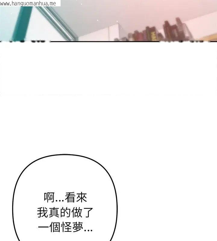 韩国漫画不只是朋友韩漫_不只是朋友-第15话在线免费阅读-韩国漫画-第82张图片