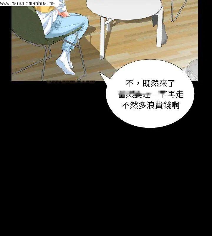 韩国漫画熟男第二春韩漫_熟男第二春-第8话在线免费阅读-韩国漫画-第69张图片