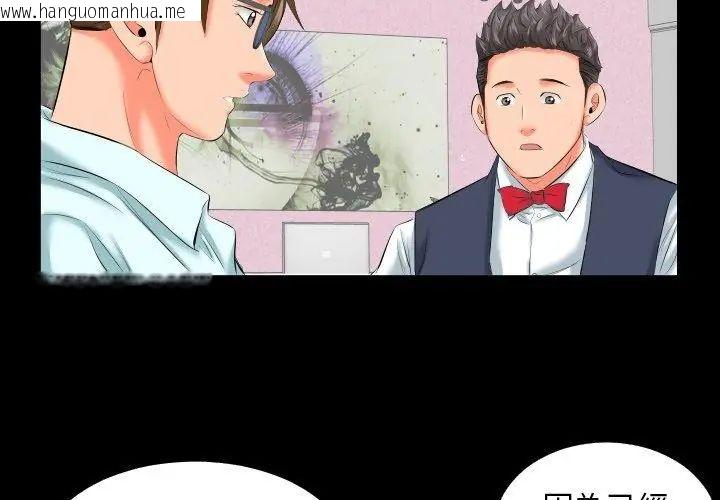 韩国漫画熟男第二春韩漫_熟男第二春-第8话在线免费阅读-韩国漫画-第14张图片