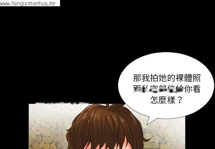 韩国漫画熟男第二春韩漫_熟男第二春-第2话在线免费阅读-韩国漫画-第35张图片