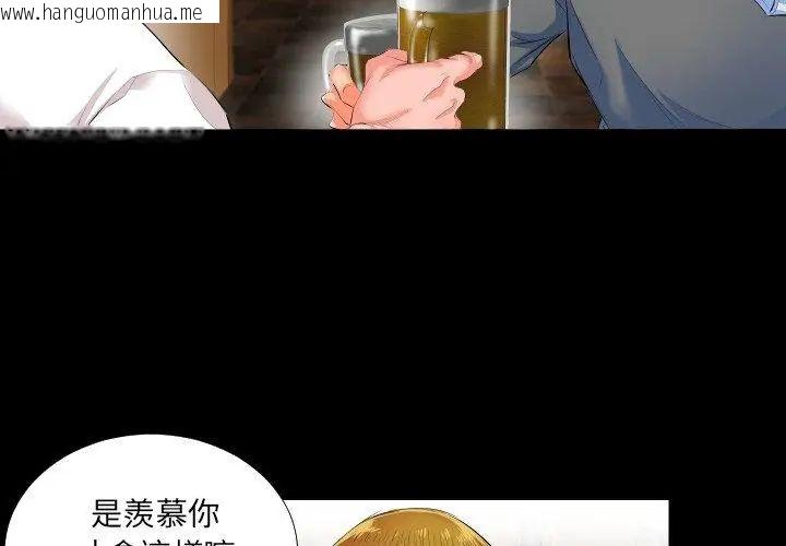 韩国漫画熟男第二春韩漫_熟男第二春-第2话在线免费阅读-韩国漫画-第32张图片