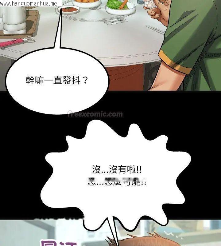 韩国漫画房间里的心跳/有她的小套房韩漫_房间里的心跳/有她的小套房-第36话在线免费阅读-韩国漫画-第30张图片