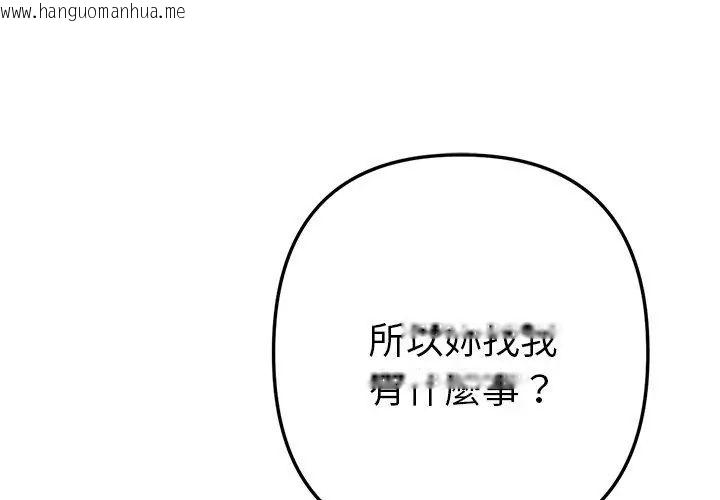 韩国漫画不只是朋友韩漫_不只是朋友-第15话在线免费阅读-韩国漫画-第143张图片