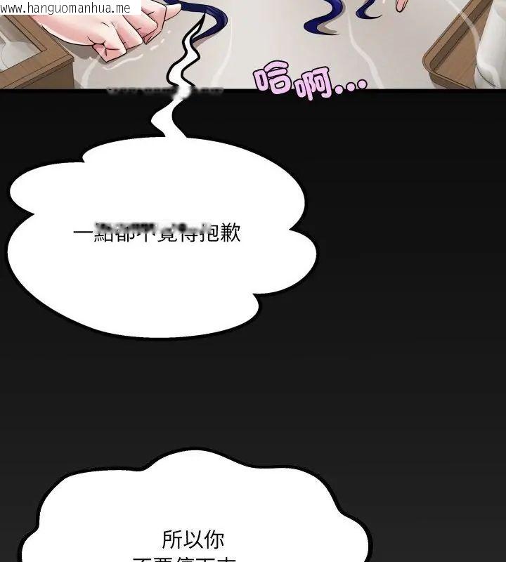 韩国漫画房间里的心跳/有她的小套房韩漫_房间里的心跳/有她的小套房-第36话在线免费阅读-韩国漫画-第130张图片