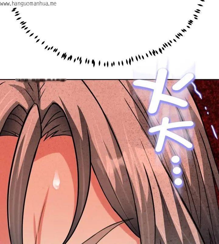 韩国漫画黑帮千金养成记/刺龙刺凤的女友韩漫_黑帮千金养成记/刺龙刺凤的女友-第28话在线免费阅读-韩国漫画-第109张图片